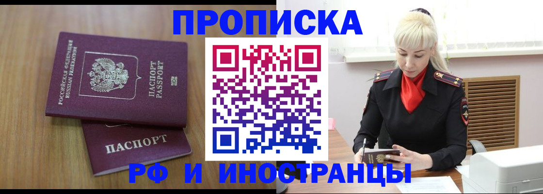 миграционный учет в Череповце