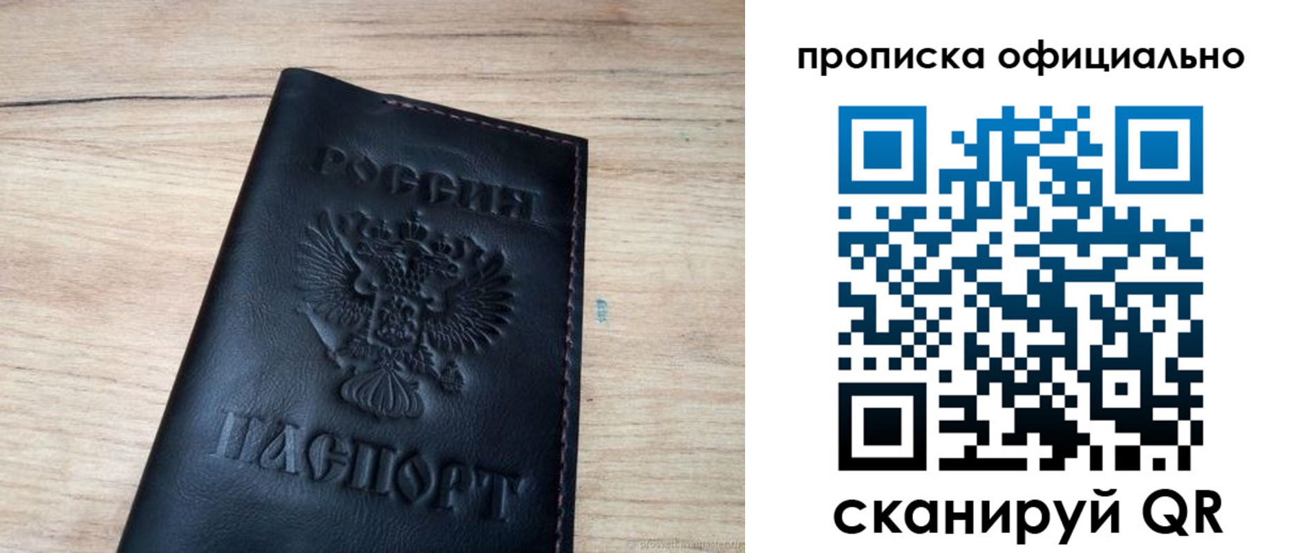 временная прописка в Череповце