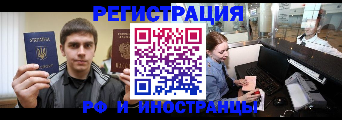 временная регистрация гарантия в Череповце