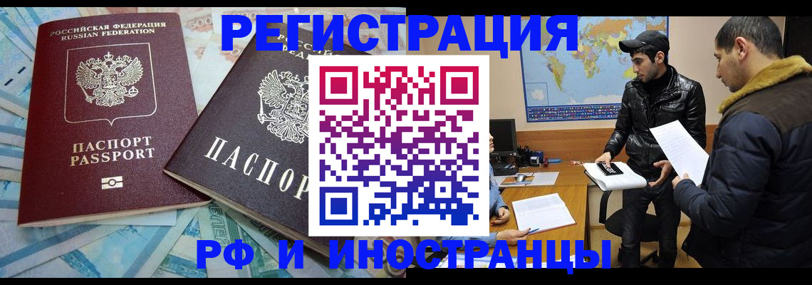 прописка для кредита в Череповце