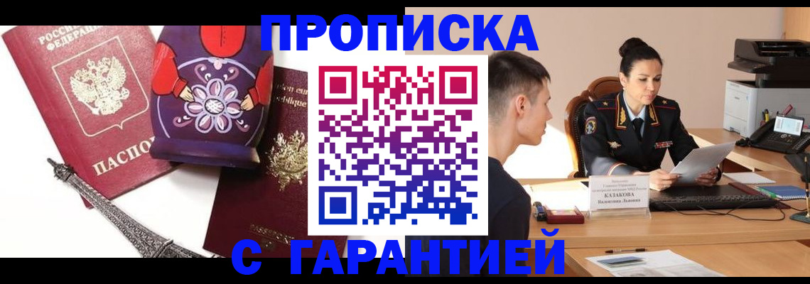 временная регистрация в квартире в Череповце