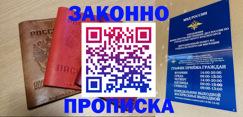 регистрация в Череповце