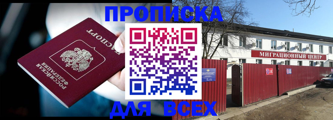 временная регистрация недорого в Череповце