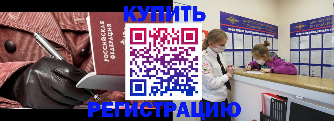 прописка для кредита в Череповце